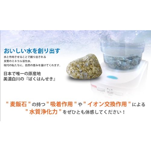 Mino Shirakawa Bakuhan Stone Pebbles, Medium Size (10-30mm), 400g (Ideal for Mineral Water Purification) BHS-M400