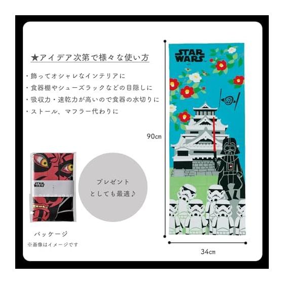 Marushin Star Wars Hoth Castle Tenugui (34x90cm) 100% Cotton, Made In Senshu, Japan
