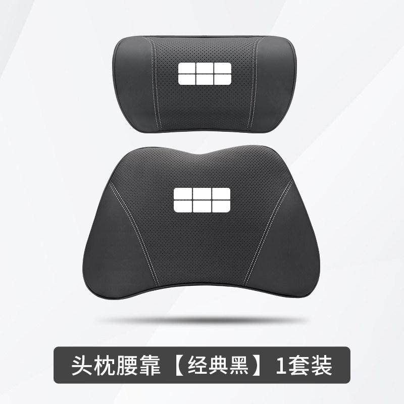 For Geely EX5 Starray EM-i Galaxy M9 Headrest Lumbar Support Pillow Neck Rest Seat Comfort Set