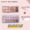 Famoty 12-Color Eyeshadow Earth Tones Pearlescent Matte Anti-Puffiness Pink Milk Tea Color Affordable Beginner-Friendly High Color Payoff