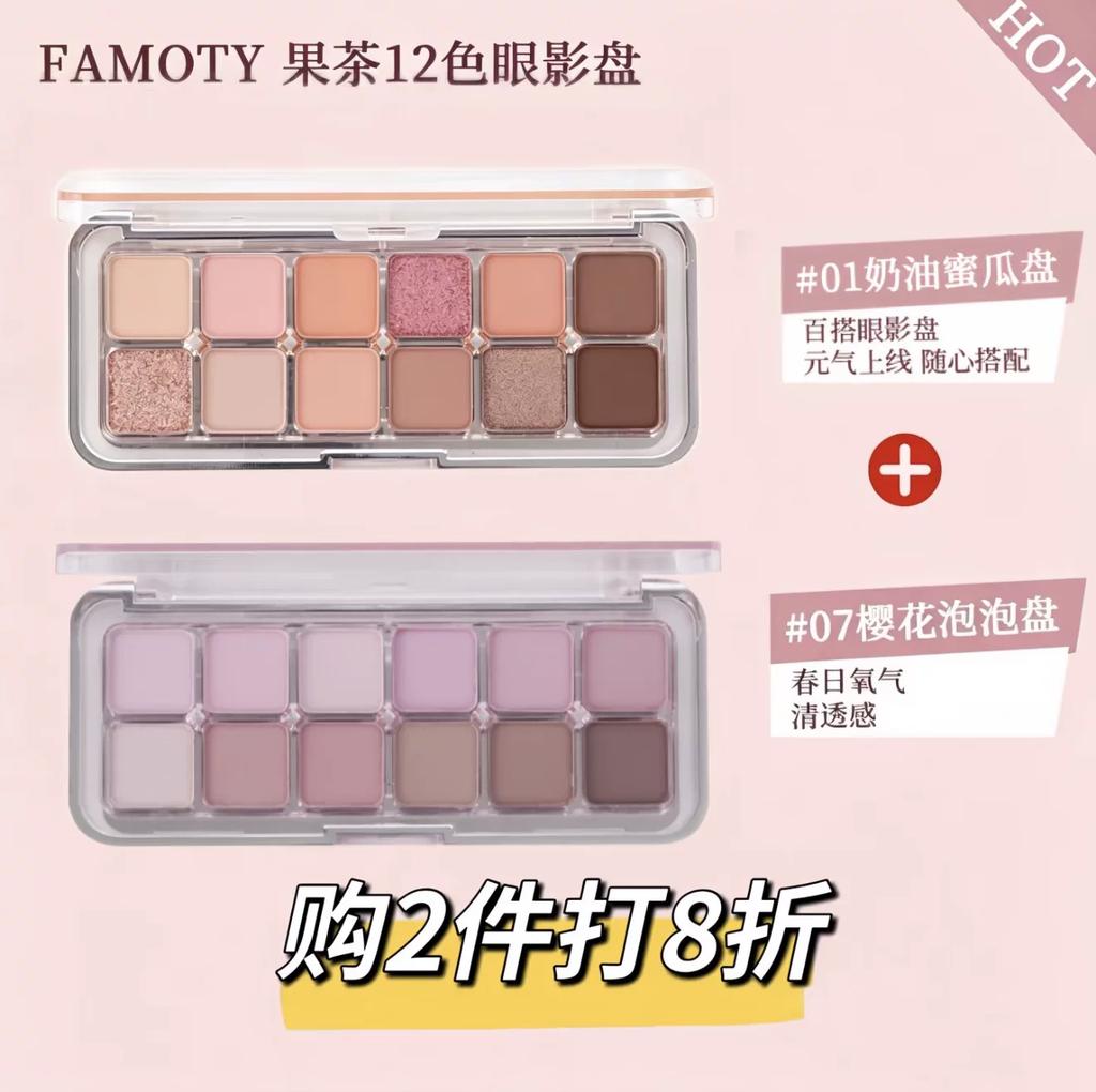 Famoty 12-Color Eyeshadow Earth Tones Pearlescent Matte Anti-Puffiness Pink Milk Tea Color Affordable Beginner-Friendly High Color Payoff