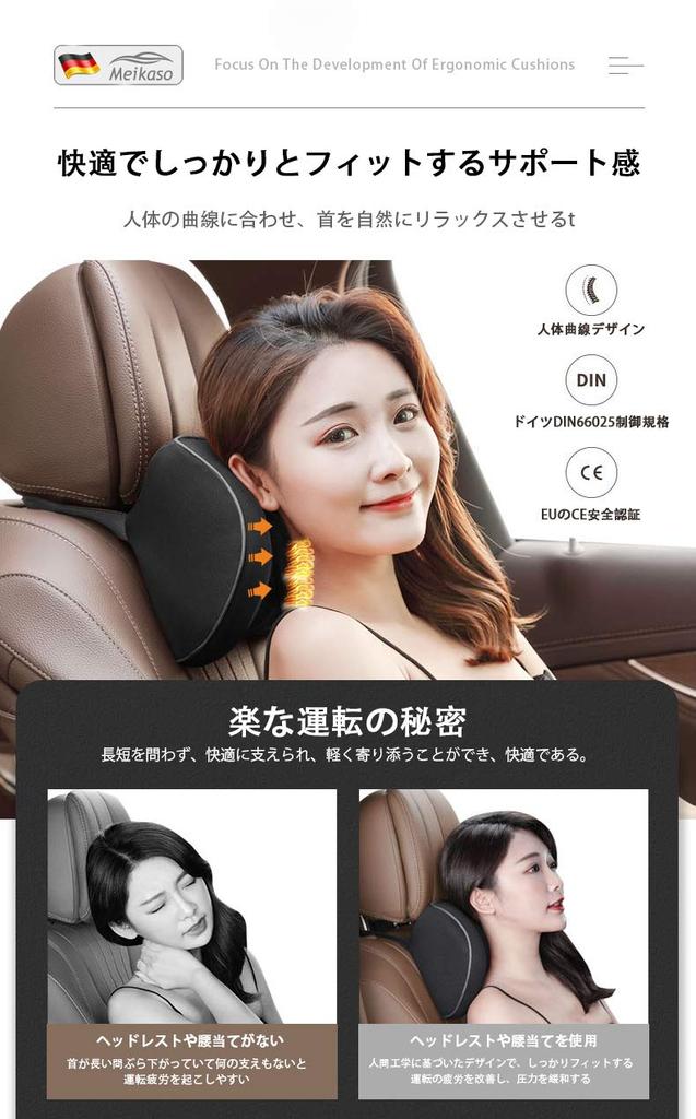 Meikaso Neck Pad, Car Cushion, Memory Foam Neck Pillow, SGS Certified, 100D High Density