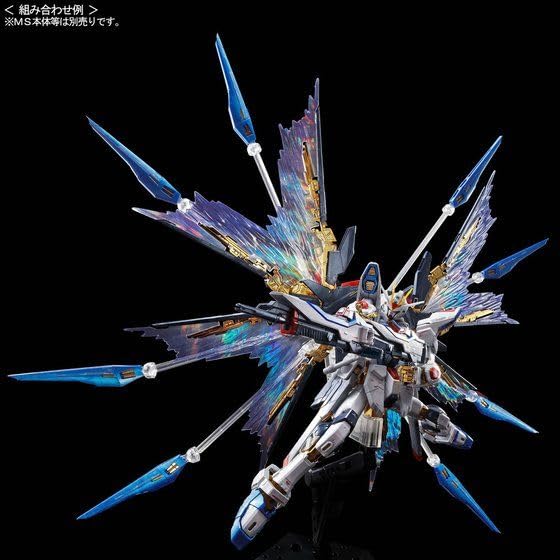 

RG Strike Freedom Gundam, дополнительный эффектный блок 1/144 «Wings Sky»