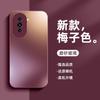 Suitable for Huawei nova11 mobile phone case frosted glass nova11pro men's and women's new nova11se advanced sense