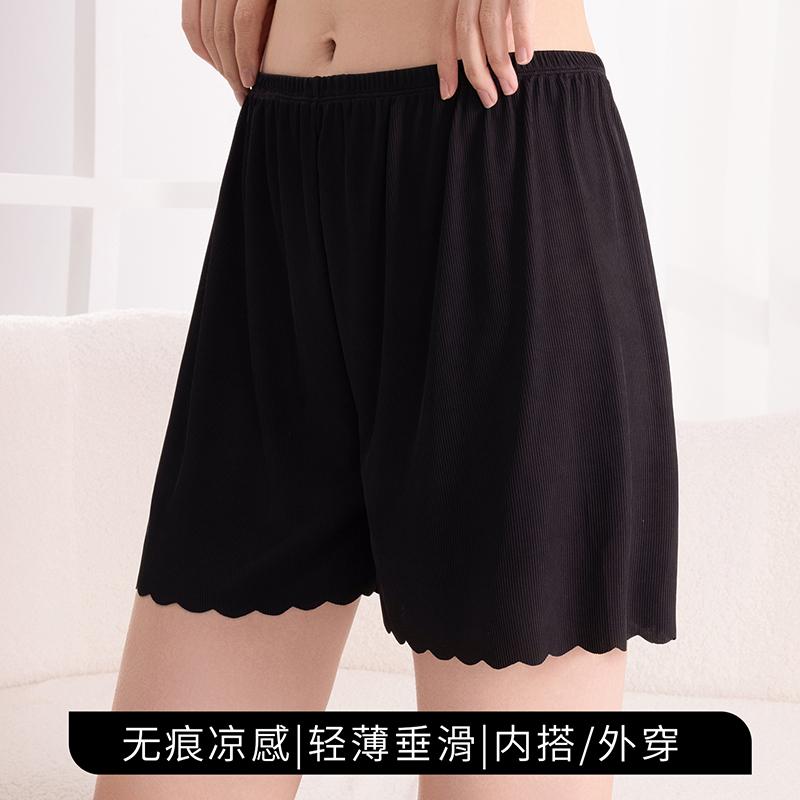 Ice Silk Safety Pants