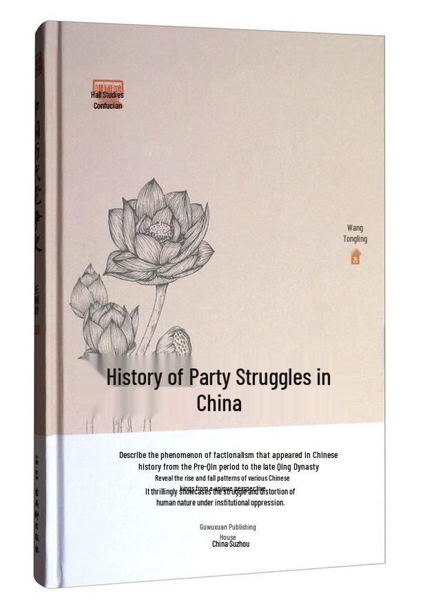 History of Political Factionalism in China by Wang Tongling