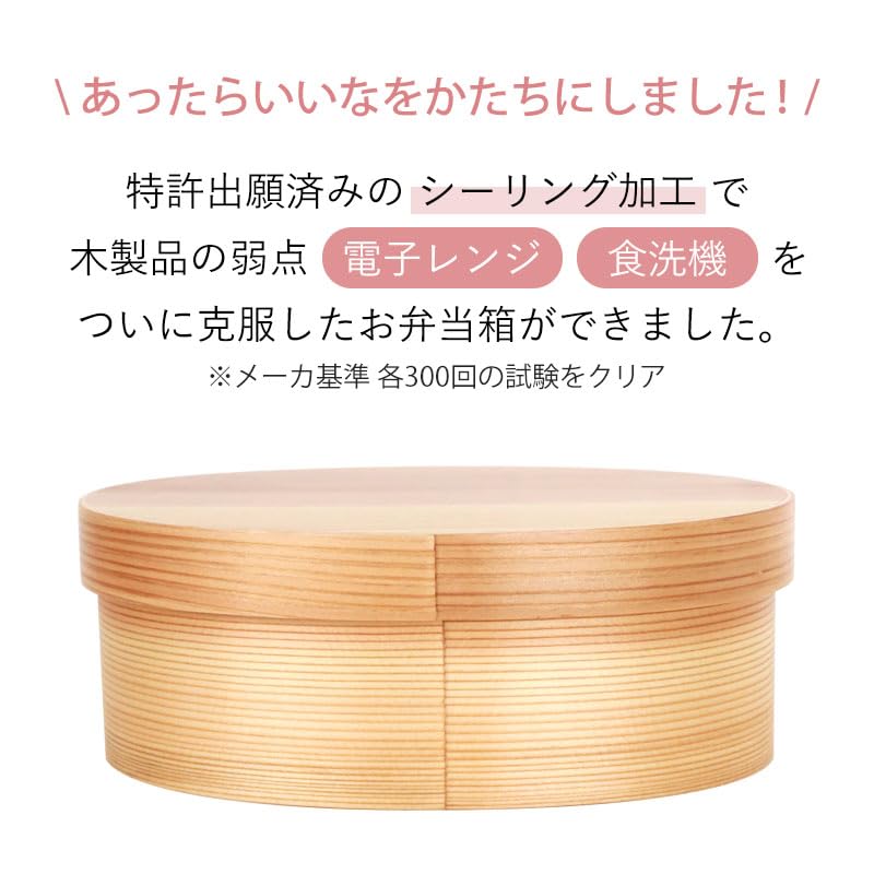 Miyoshi Lacquerware Honpo Magewappa Bento Oval Single Dishwasher and Microwave Made of Natural Suitable for and Perfect for Kanoryu Box, 700ml, Shape,