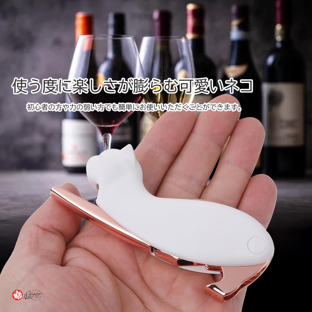 Le Bonnarie Wine Opener Sommelier Multifunctional Knife, 2-Stage, Cat-Shaped, (White/Rose Gold)
