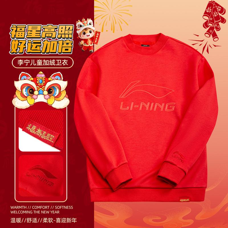 Li Ning Sweatshirt New Year Edition Unisex Vermilion YWDU463-1