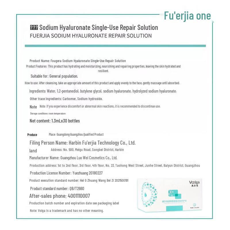 Fuerjia Ampoule Serum Collection