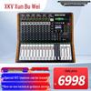 Xun Er Wei Conference A/V Systems & Accessories (CN version)