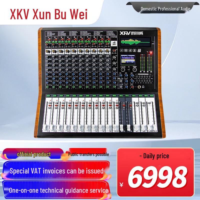 Xun Er Wei Conference A/V Systems & Accessories (CN version)