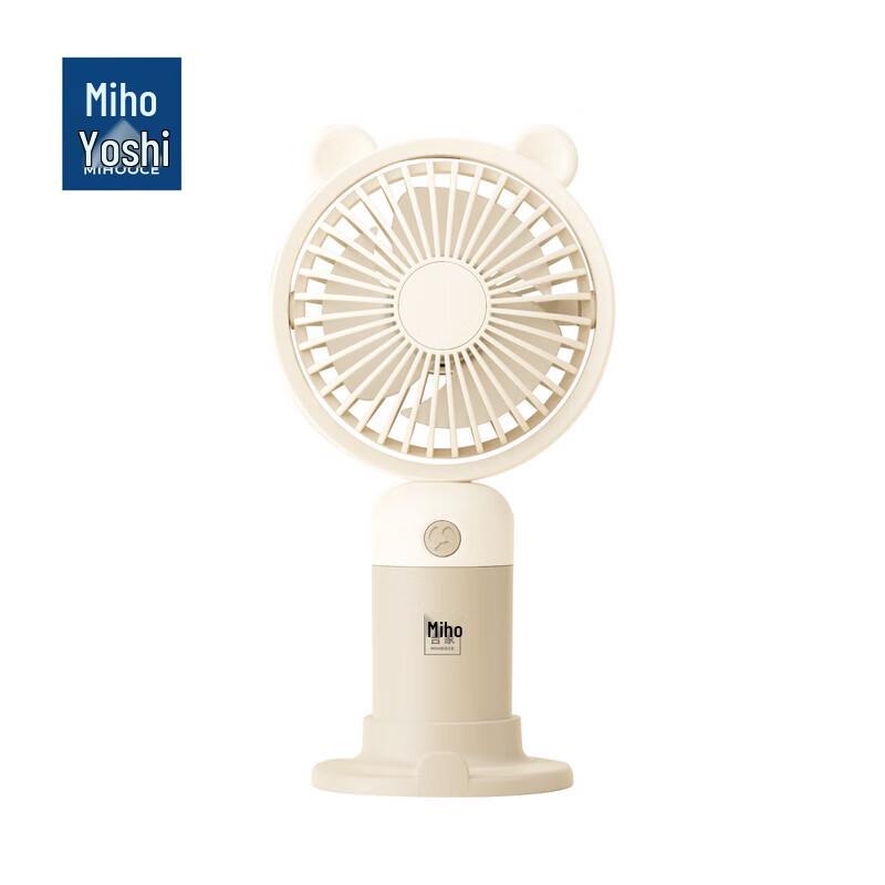 Cute Bear Handheld Fan with Lanyard and Base
