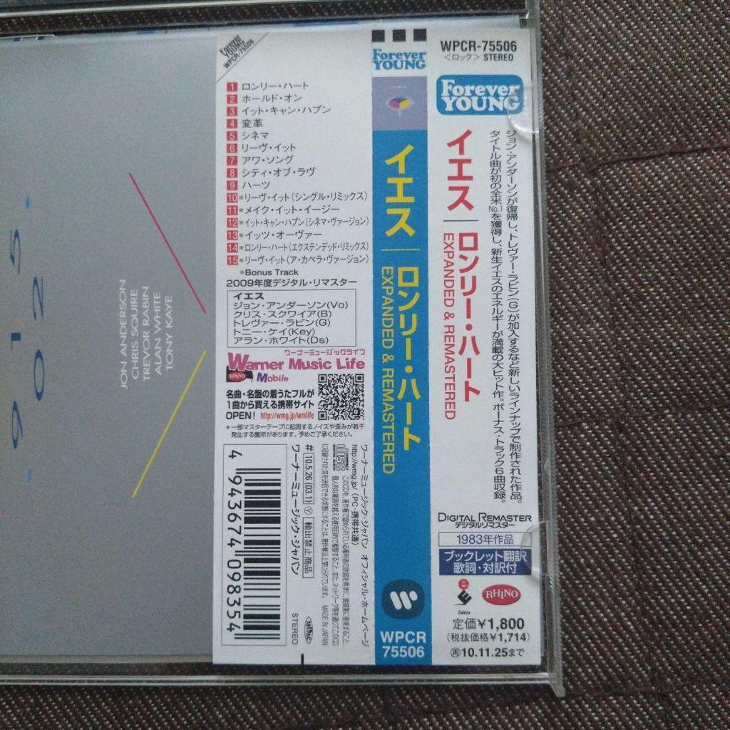 Used Lonely Heart: Expanded & Remastered