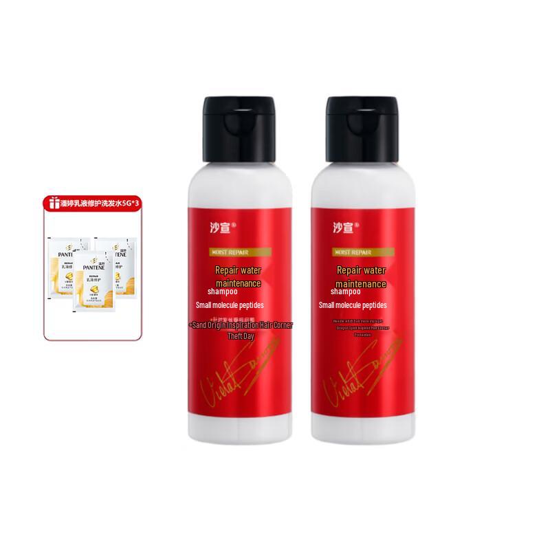 VS Repair & Hydrating Hair Shampoo