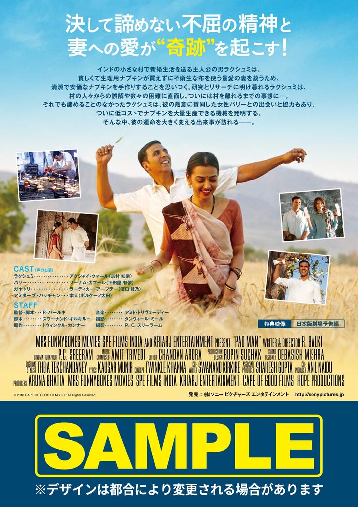 The Man Who Saved 500 Million Women Padman [DVD]