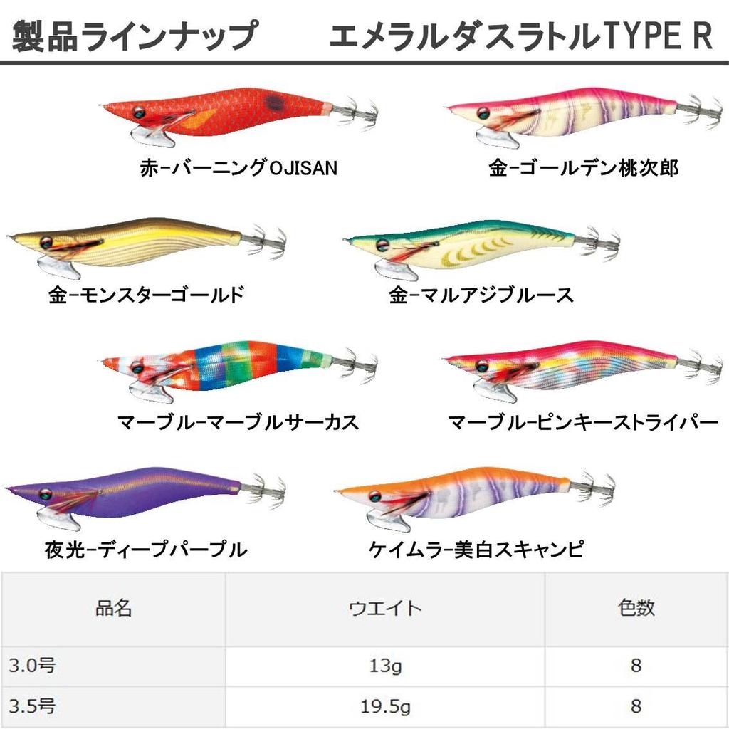 Daiwa Emeraldas Rattle Type R Luminous Deep Purple Squid Lure 3.5