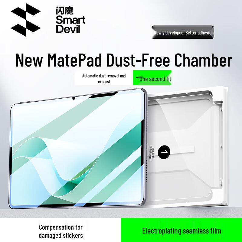 

Захисні плівки Flash Magic для екрана Huawei MatePad MatePad Air/11.5S
