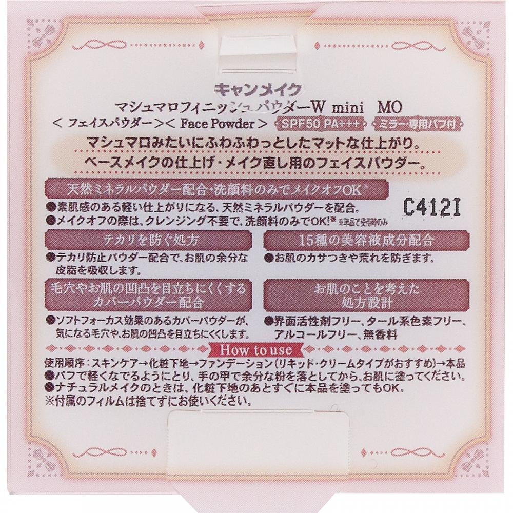 Canmake Marshmallow Finish Powder Mini Mo