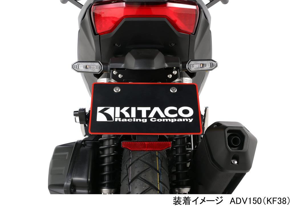 KITACO Hjälmhållare ADV150 (KF38) 80-564-14600