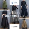 Guooryvner Long Balloon Maxi Flared Solid Plus Loose Women's Skirt, Skirt, Length, Skirt, Cute, Long, Color, Elastic, Pockets, Sizes, Lined, Elegant,