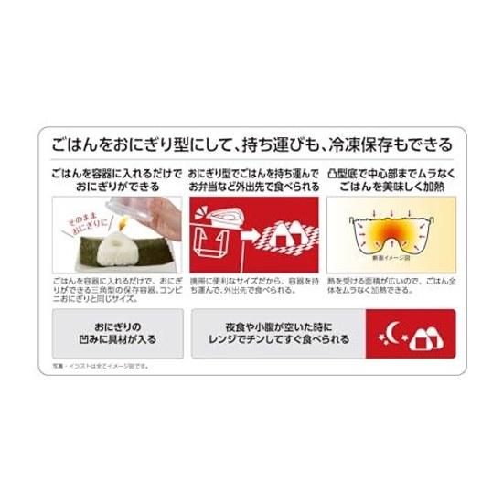 Ebisu Rice Storage Container Onigiri Shape 4 Pieces Made Japan Freezer Safe Microwave Dishwasher Convenience Store Size Pack Staff PG-3150