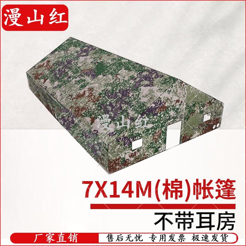 Professional Field Command Tent