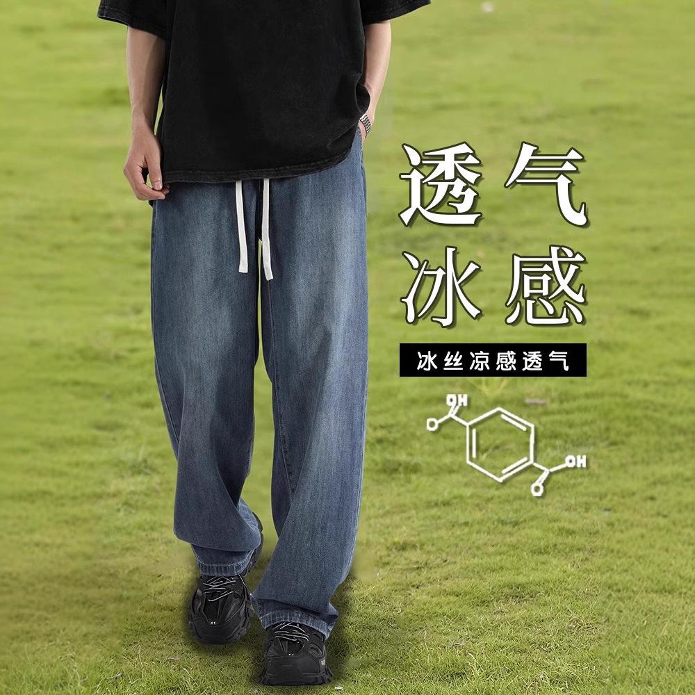 Lyocell Tencel Soft Jeans Men's Wide Legs Loose Summer Thin Straight Drape Boys Ice Silk Pants