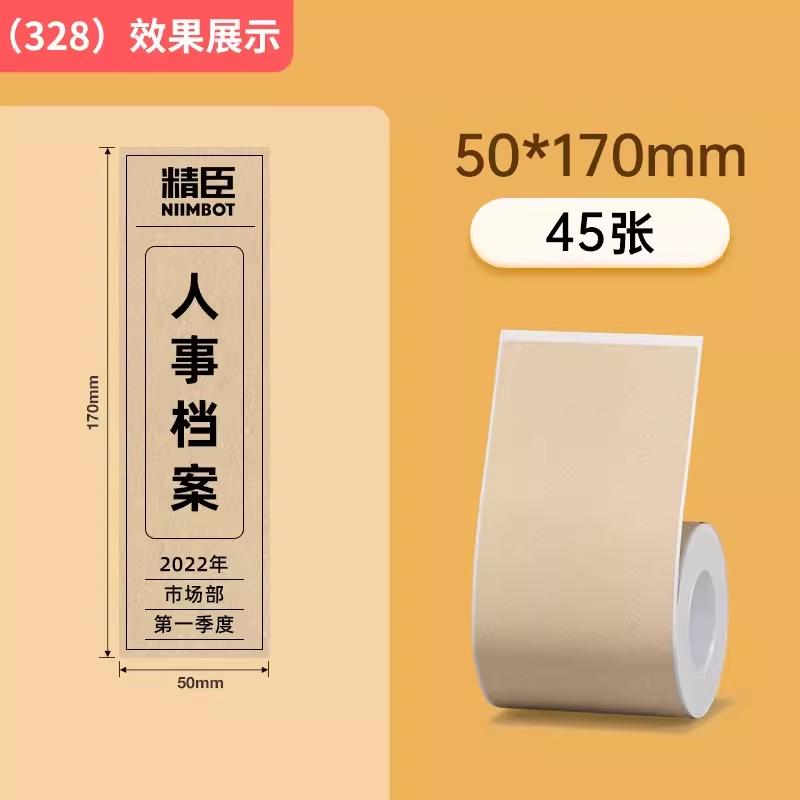 NIIMBOT B1/B21/B31/B4/B203/B3S Thermal Paper Kraft Paper-Colored Tea Seal Stickers Traditional Chinese Medicine Food Doc Labels