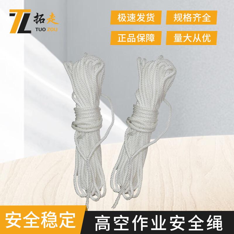 Tuozou Multi-Purpose Safety Rescue Rope
