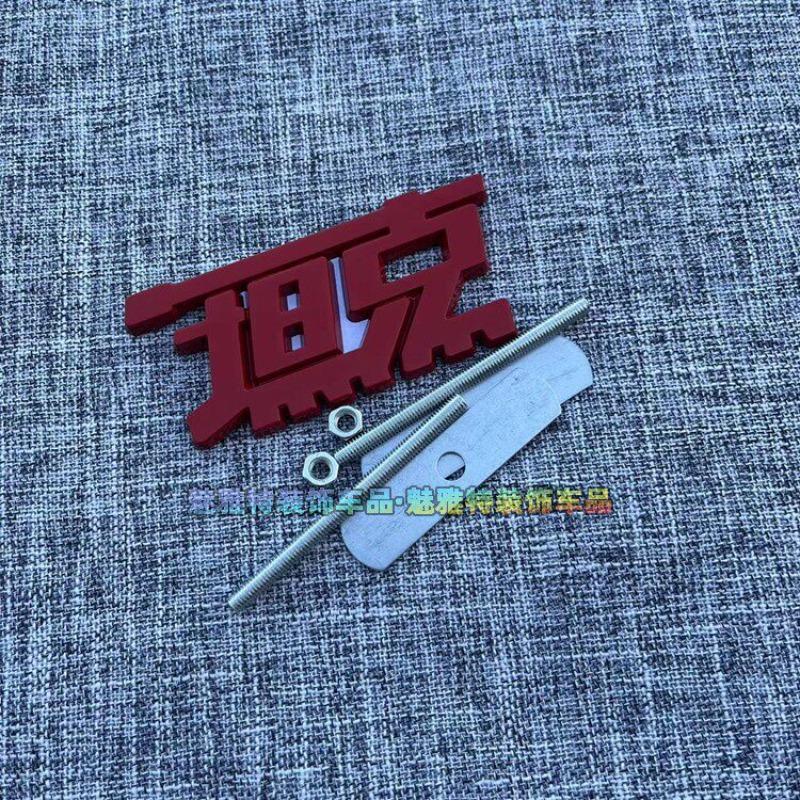 Suitable Tank 300 logo modification personalized letter car sticker body tail sticker exterior decoration sticker