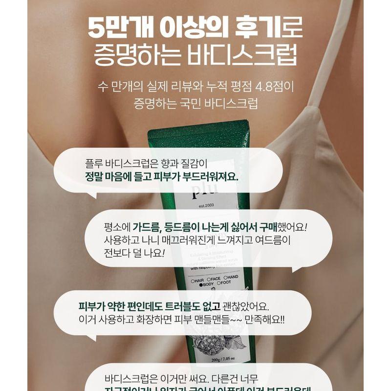 plu - Body Scrub - 4 Types