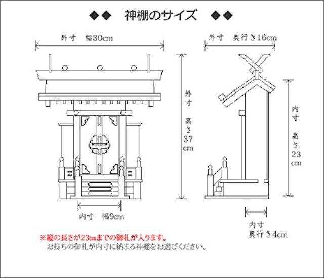 Kyoto Buddhist Altar Hayashi Shinto Altar Set (Small Shinmei) (Made of Hinoki Wood) + Shinto Altar Set A [h122]