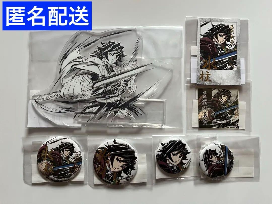 

[USED] Interlude Artbook Cover Illustration WEBSHOP Lottery - Water Pillar Giyu Tomioka