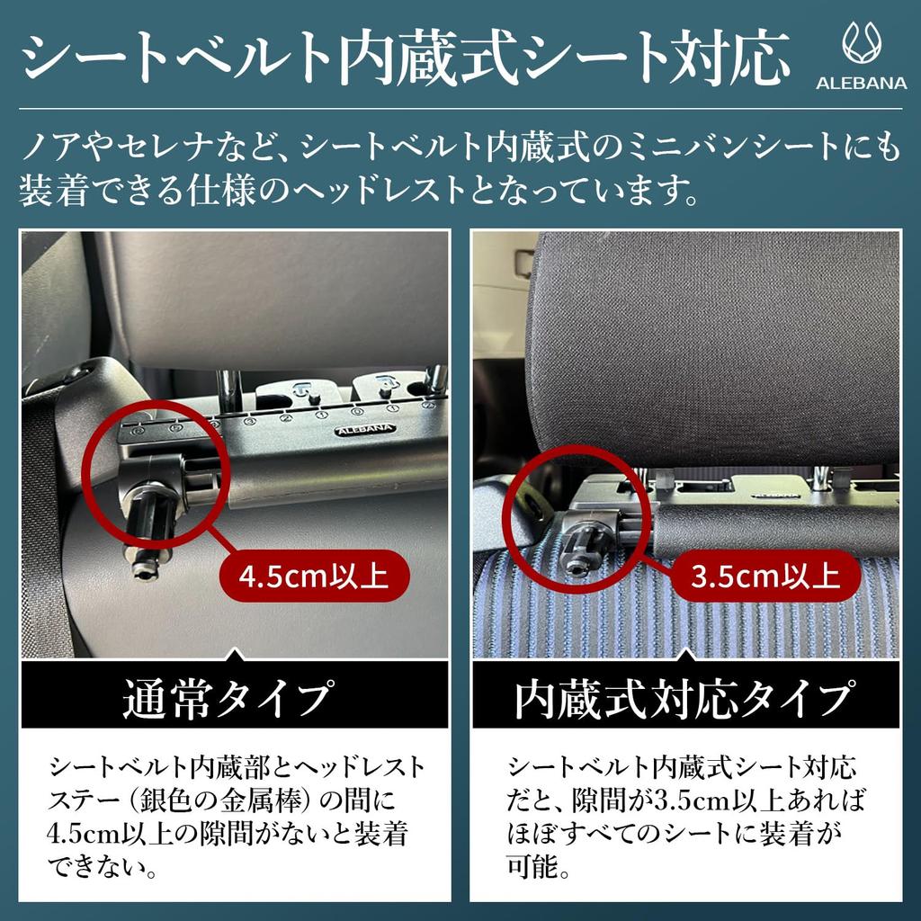 ALEBANA Headrest, Car Neck Pad, Pillow, Cushion, Junior Seat, Suitable for Children and Adults,