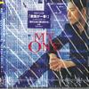 CD JUNICHI INAGAKI  My One TECN30611 TEICHIKU Japan Japanese PopRock Used
