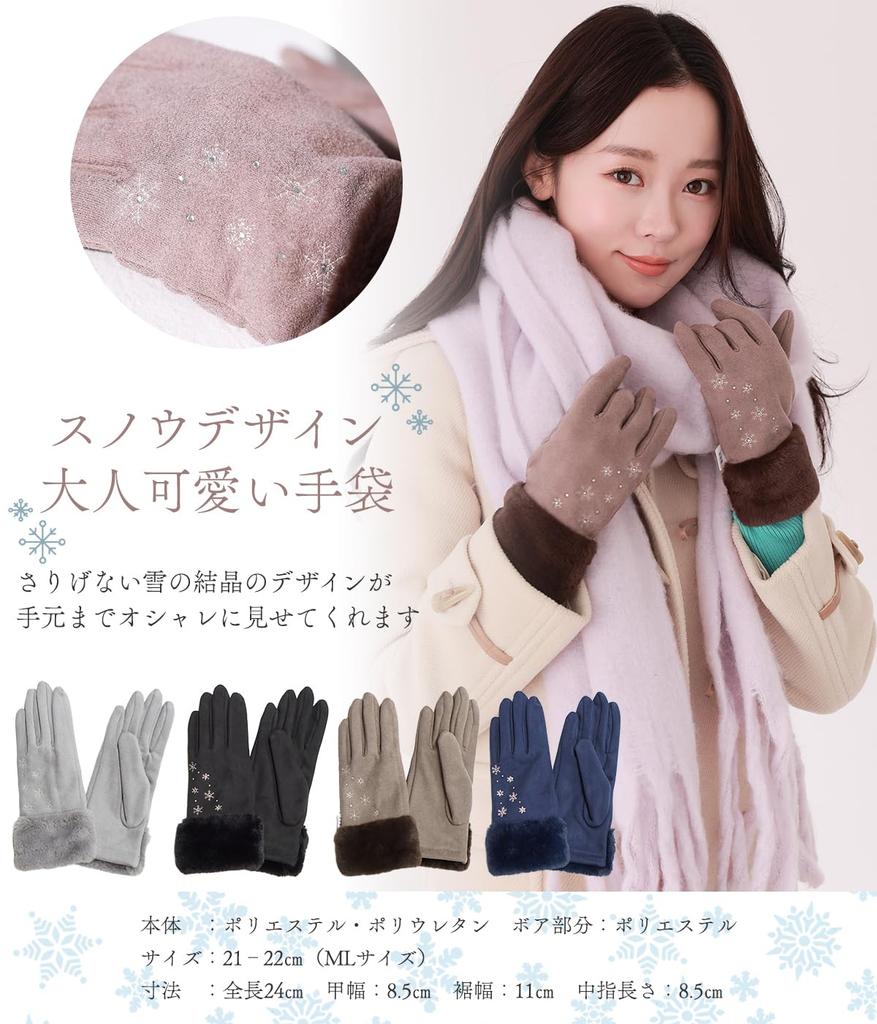 Smartphone Fleece Stretch 3 Designs Suitable for Commuting and School Brown [A-Ve-Ve] Women's Gloves, Compatible, Lined, Material, Available, (6.