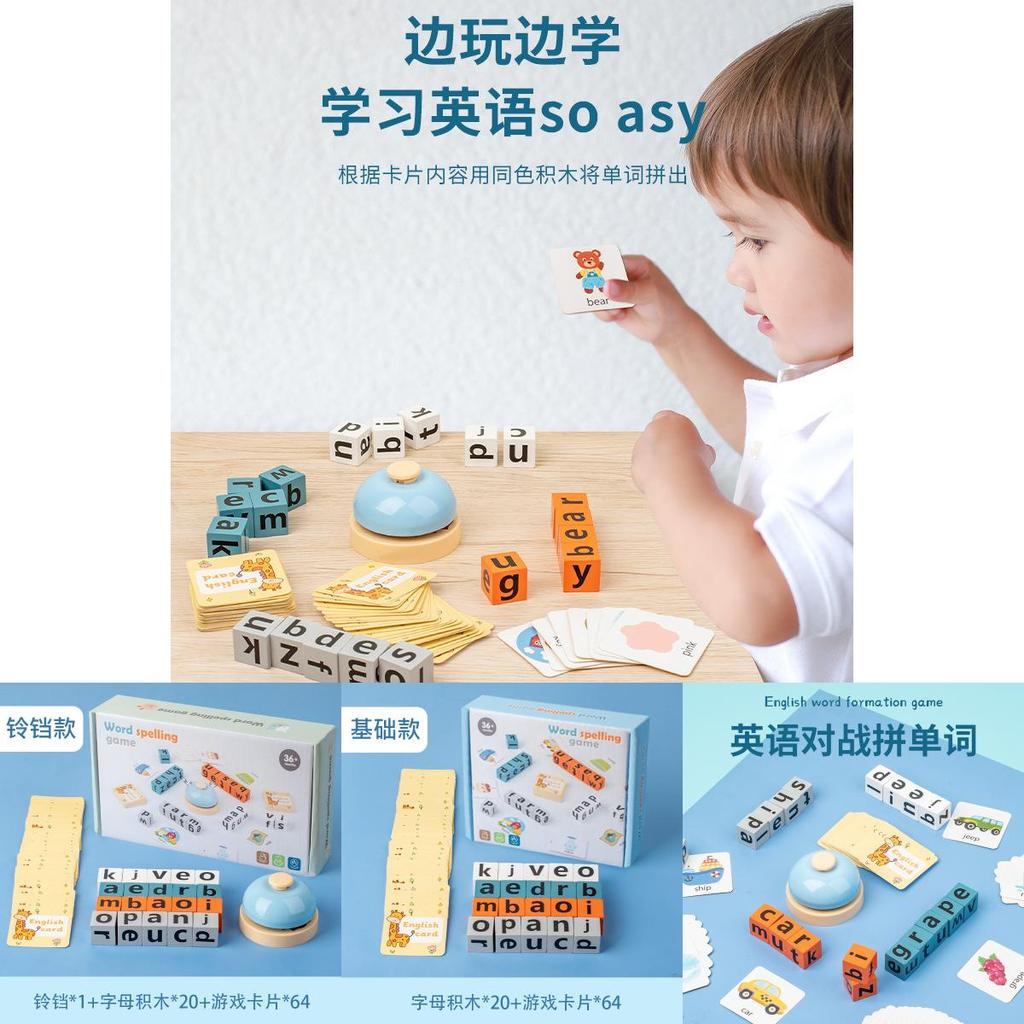 Wooden Kids English Spelling Game With Interactive Word Battles For Learning And Development