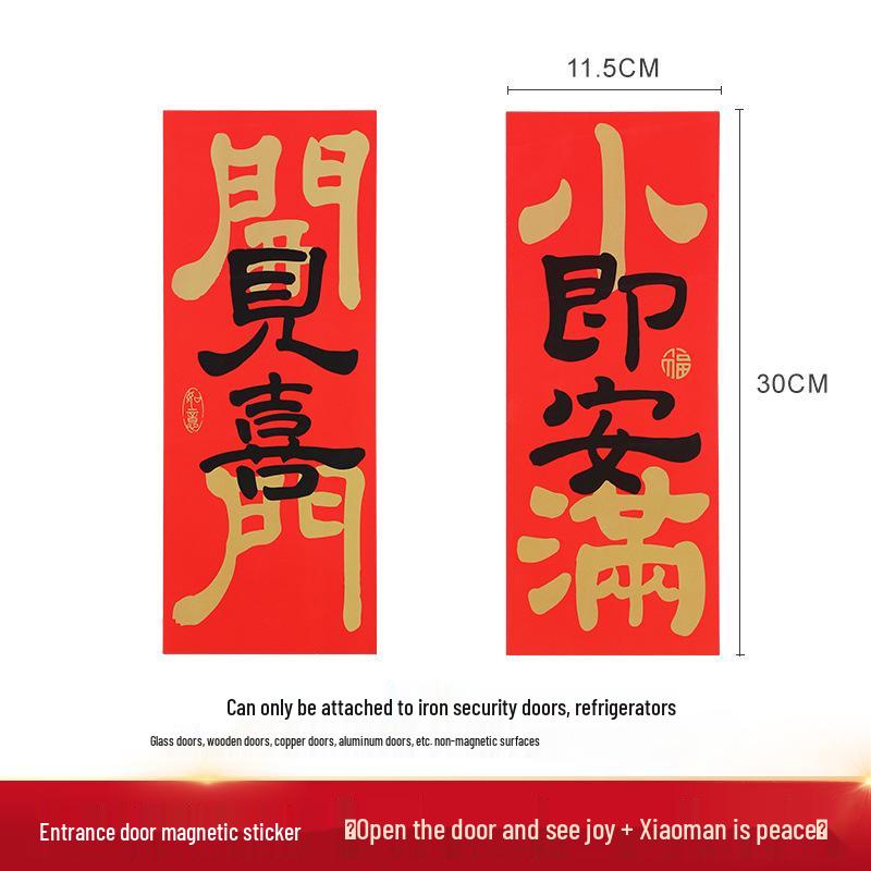Joyful Home Magnetic Door Sticker: Celebrate New Beginnings with Creative Couplets for Spring Festival and Moving Day