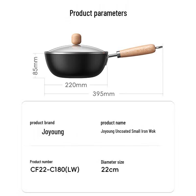 Joyoung Mini Non-Coated Fine Iron Wok