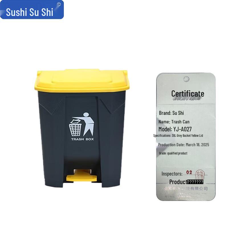 SuShi Thickened Plastic Pedal Trash Can