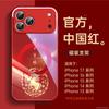 Applicable To Apple 17promax Mobile Phone Case, New iPhone17 Protective Case 16pro, Good-looking 15pm Super Fire Girl A
