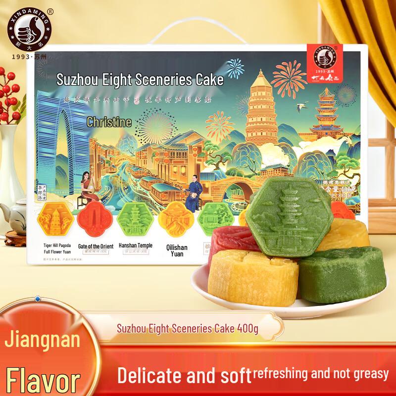 XINDAMING Traditional Suzhou Snack Assortment