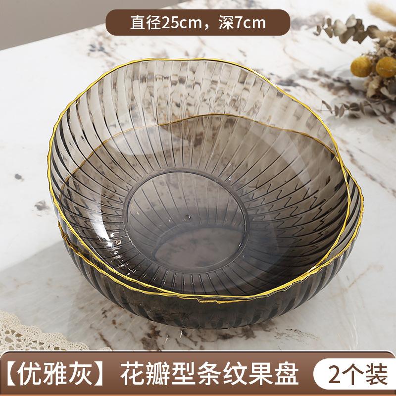 High-Grade Fruit Plate, Household Living Room Fruit Plate, Light Luxury Fruit Basin, High-Grade Snack Plate, Candy Display Plate