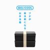 Miyoshi Seisakujyo GEL-COOL Square Lunch Box with Integrated Ice Pack, W, 2-Tier, Black, 17.8 X 8.7 X 12 Cm, 1000ml Capacity, Divided, Suitable for Wo