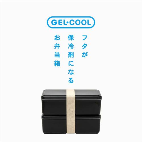 Miyoshi Seisakujyo GEL-COOL Square Lunch Box with Integrated Ice Pack, W, 2-Tier, Black, 17.8 x 8.7 x 12 cm, 1000ml Capacity, Divided, Suitable for Wo