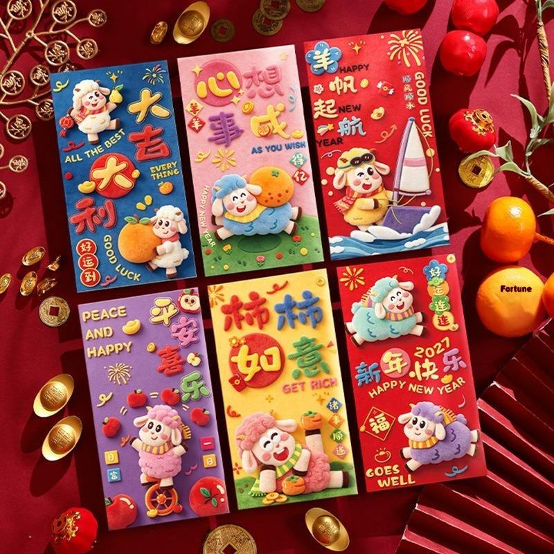 6Pcs Chinese Spring Festival New Year Red Envelopes 2027 Goat Year Money Pockets Wedding Party Favors Gifts