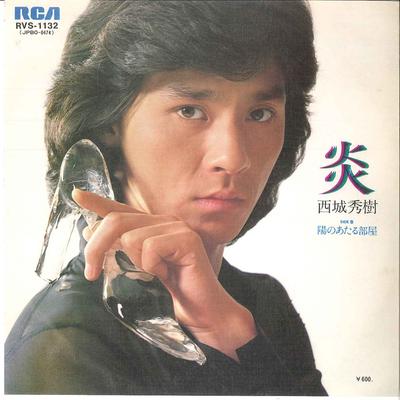 7inch Record HIDEKI SAIJO - Honoo / Hi No Ataru Heya RVS1132 RCA 1978 Japan Japanese Pop/Rock Used