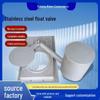 Stainless Steel Hydraulic Self-Control Float Valve for Wall-Mounted Rain and Sewage Control.