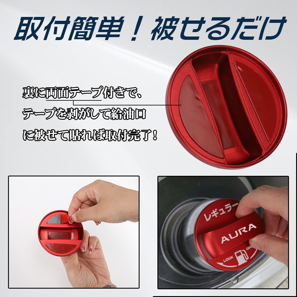 LEXLEYS Nissan Regular Specifications, Red, AURA Aura E13 Series, Special Design, Fuel Cap, Aluminum,